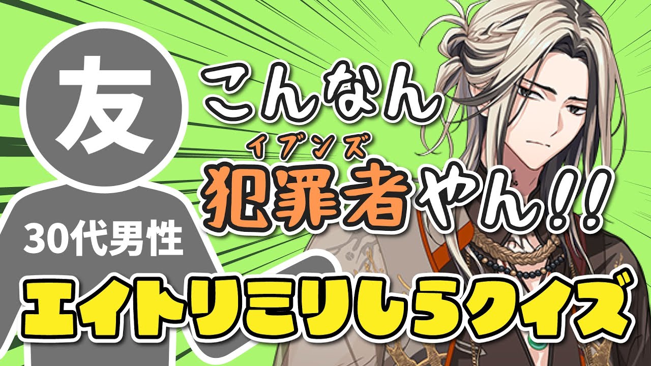 【爆笑】エイトリを1ミリも知らない友人に初見でメンバー分けしてもらった結果がカオスすぎたwww【18TRIP】