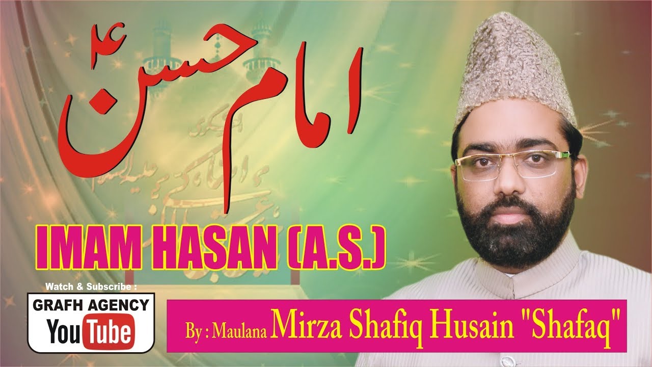 Imam Hasan (a.s.) Ki Zindagi Ke Maqbool Waqiyaat | Maulana Mirza Shafiq Husain Shafaq