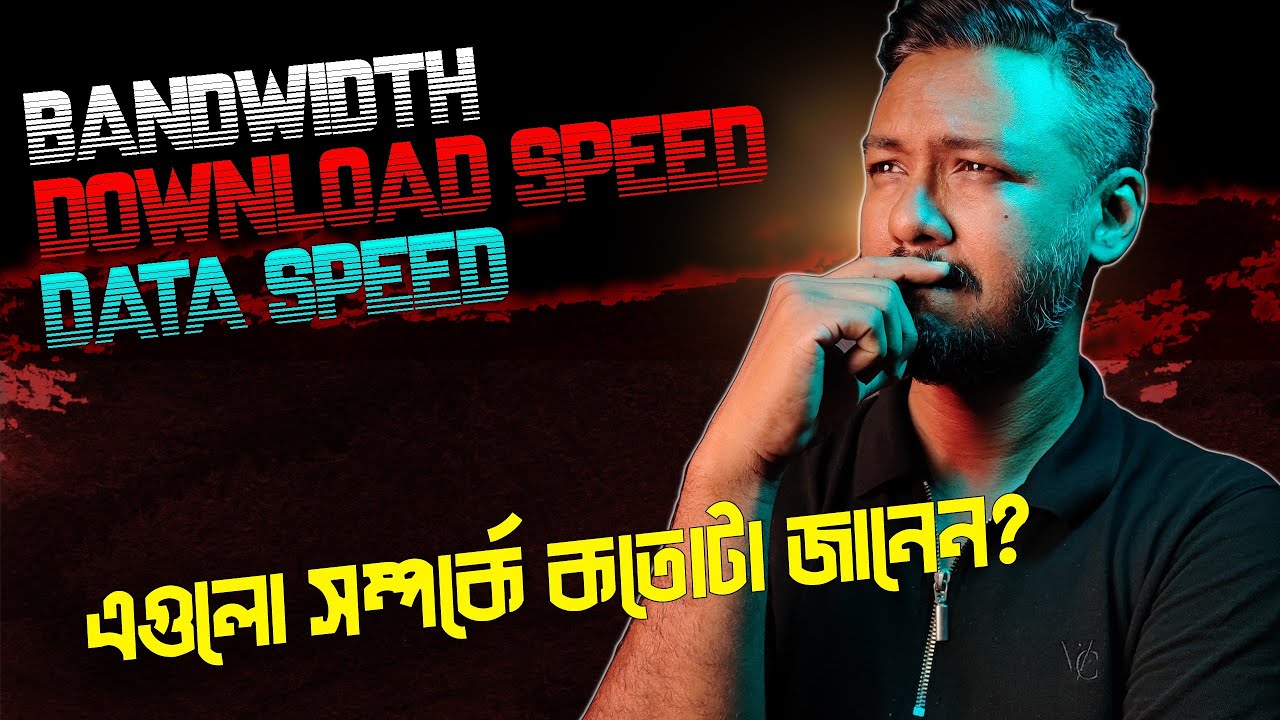 নেট স্পীডের আসল কাহিনী | Difference among Download Speed, Bandwidth & Data Speed | TSP