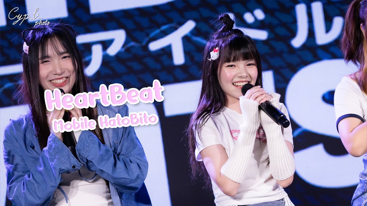 [ Mobile Fancam ] HatoBito - HeartBeat @ Aidoru Matsuri 16 | Donki Mall Thonglor - 2025/03/02