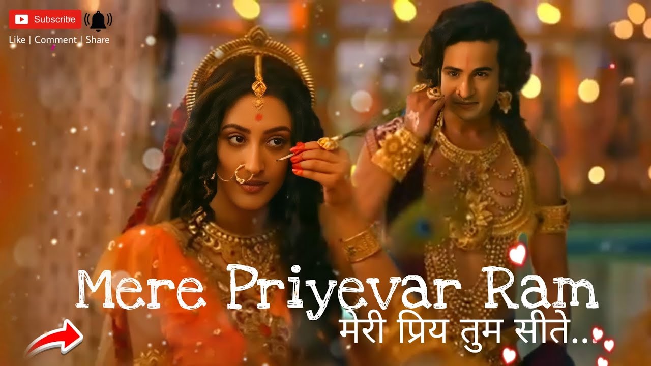 Mera Hriday Tum &nbsp;⁠♡ मेरे प्रियवर राम ✿⁠ मेरी प्रिय तुम सीते ✿⁠ Ram 🪷 Siya 💕✨ Video Song Edit ❣️🕉️