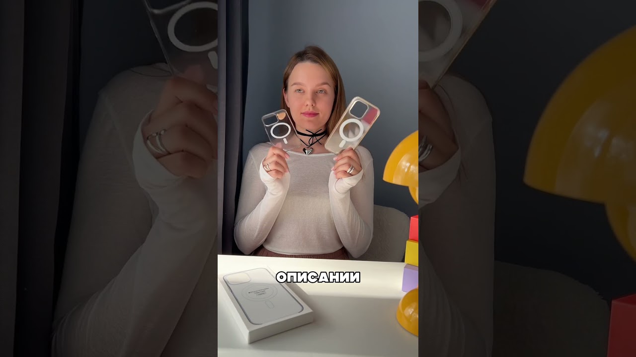 Желтеет ли clear case MagSafe от Apple? Артикулы в комментариях🤍