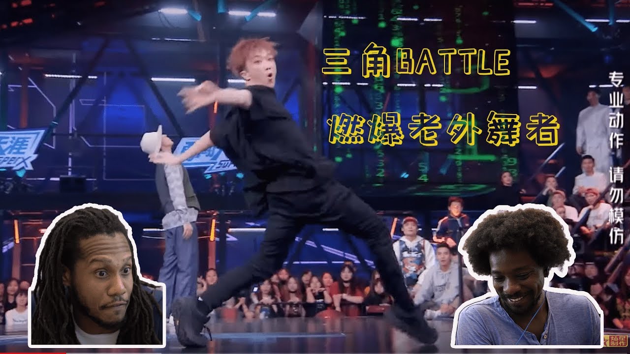 【老外看‘这街’-三人Battle抢分篇】阿K三儿燃爆老外！冯正当然输了？