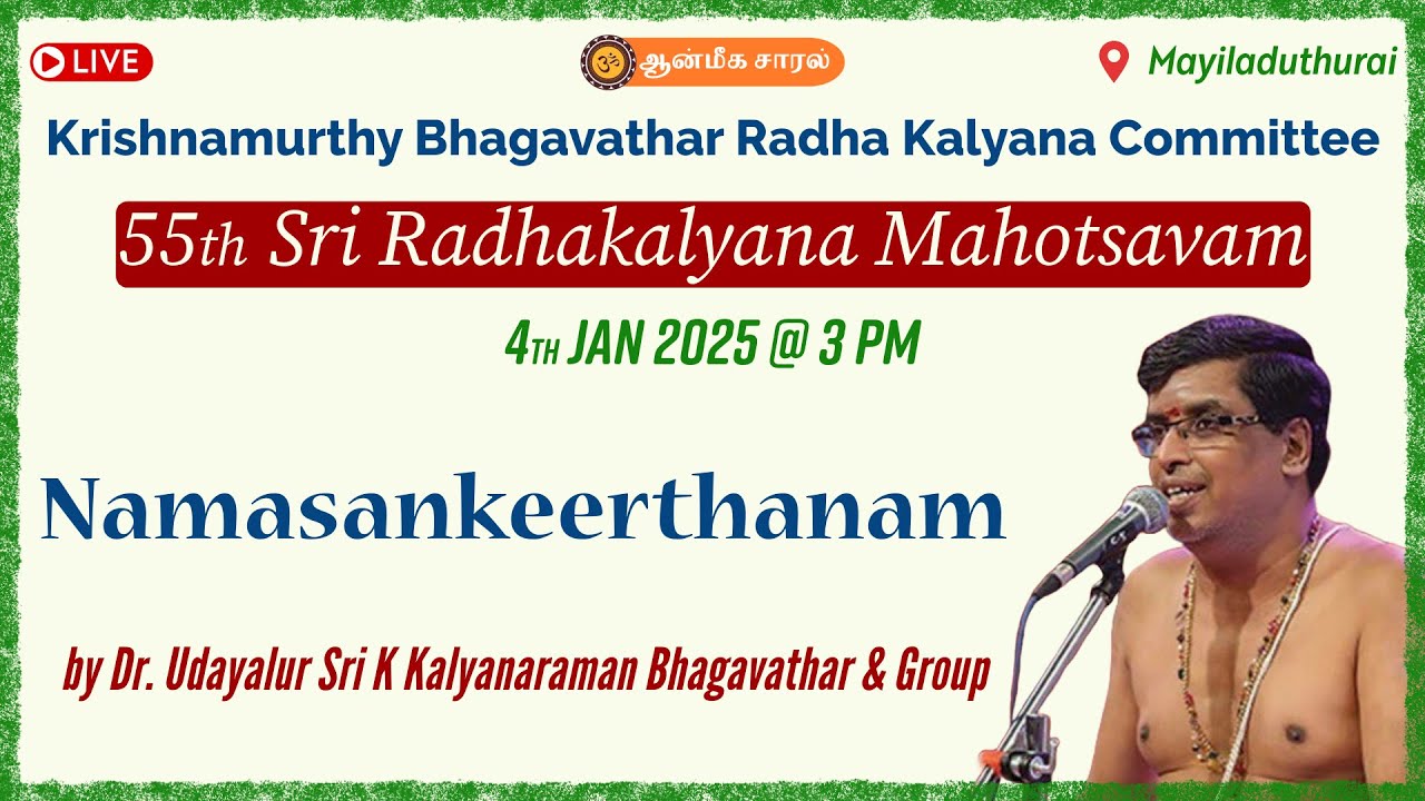 Namasankeerthanam by Dr. Udayalur Sri K Kalyanaraman Bhagavathar & Group