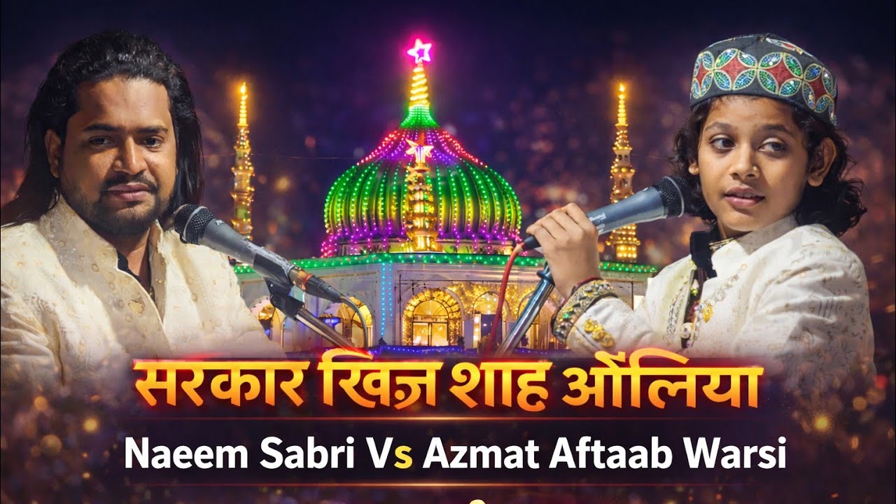 🔴LIVE || . 2026 , Argali  Dargah Qawwali. 10/02/2026