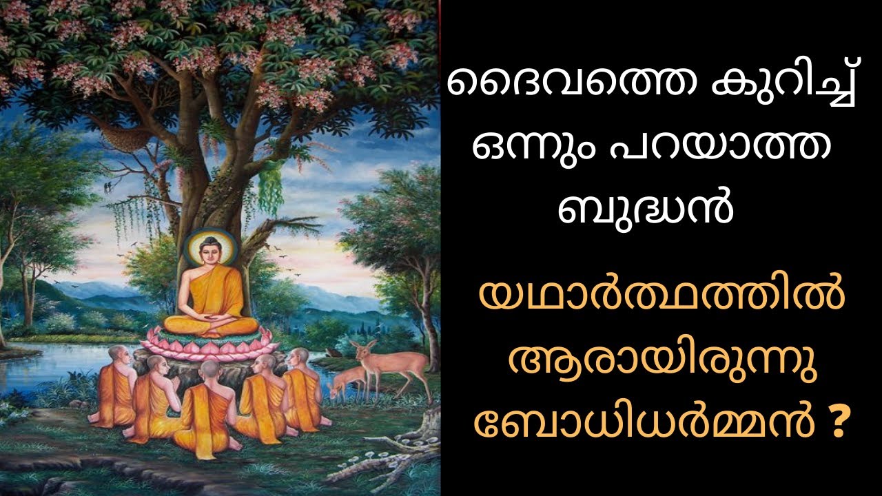 എന്താണ് ബുദ്ധമതം പഠിപ്പിക്കുന്നത്  | Buddhism Explained
