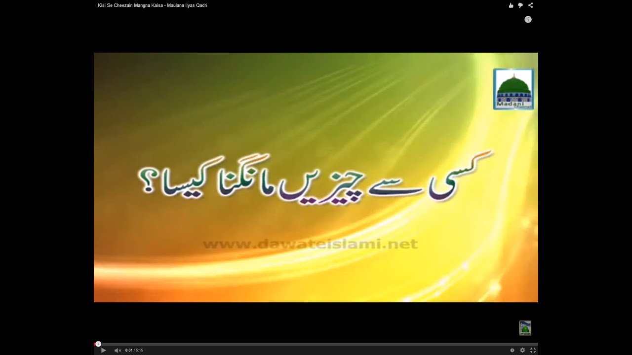 Kisi Se Cheezain Mangna Kaisa - Maulana Ilyas Qadri