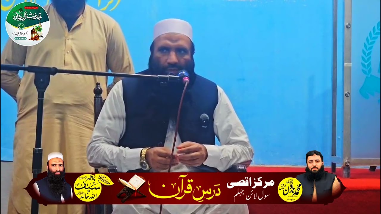پروفیسر سیف اللّٰہ قصوری صاحب۔                      مرکز اقصیٰ سول لائن جہلم 