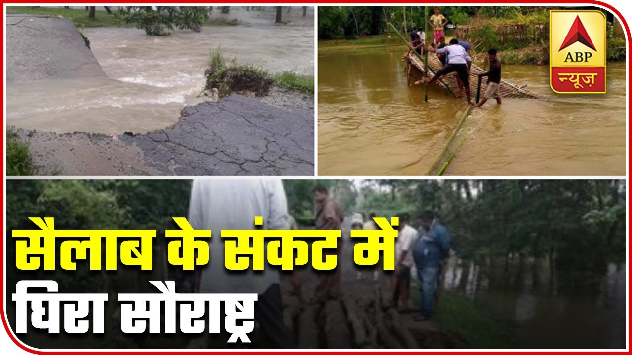 Incessant Rain Exposes Flaws In 'Gujarat model' | ABP News