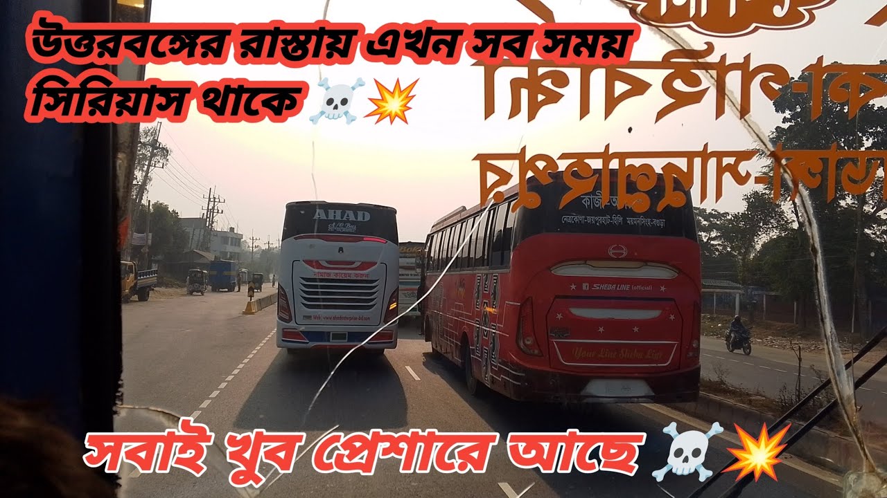 বকুল লুলা প্রেশারে আছে ☠️ #everyone #shortvideo #foryou #vairalvideo 
