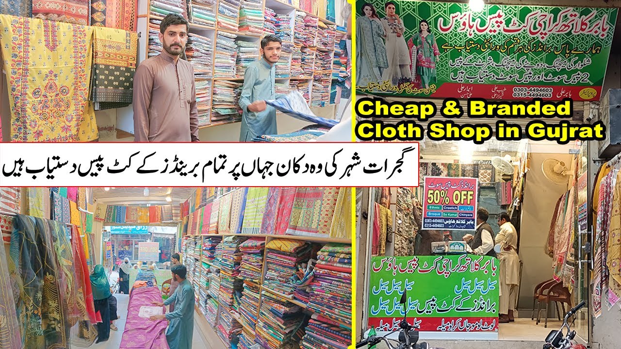 CHEAP & Branded Cloth Shop in Gujrat | Branded Cut Piece Shop | Babar Cloth Karachi Cut Piece House
