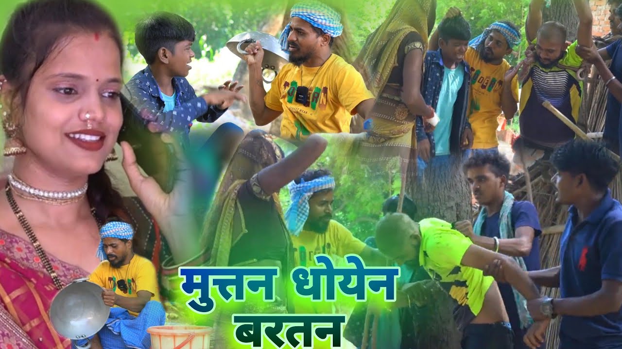 मुत्तन धोयेन बरतन ? ||New Comedy|| Muttan DADA