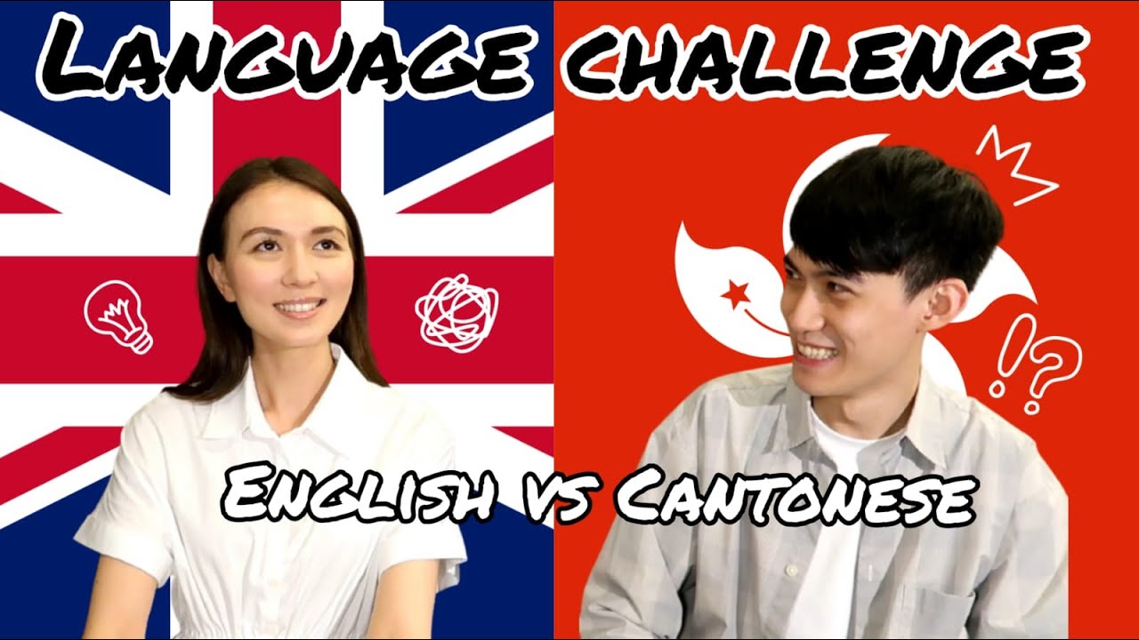 Language Challenge - English vs Cantonese 語言挑戰- 英文 VS 廣東話 (中英文字幕)