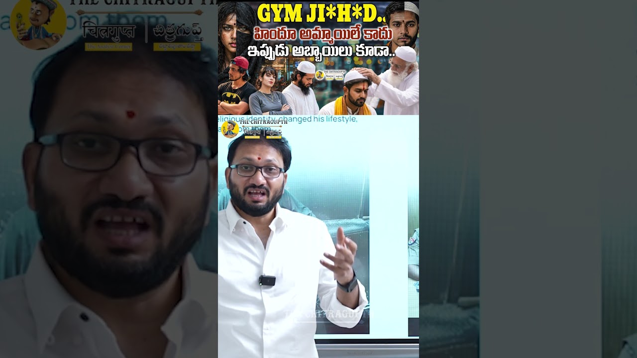 GYM JI*H*D హిందూ అమ్మాయిలే కాదు,ఇప్పుడు అబ్బాయిలు కూడా Conversion Controversy The Truth Behind Ayush