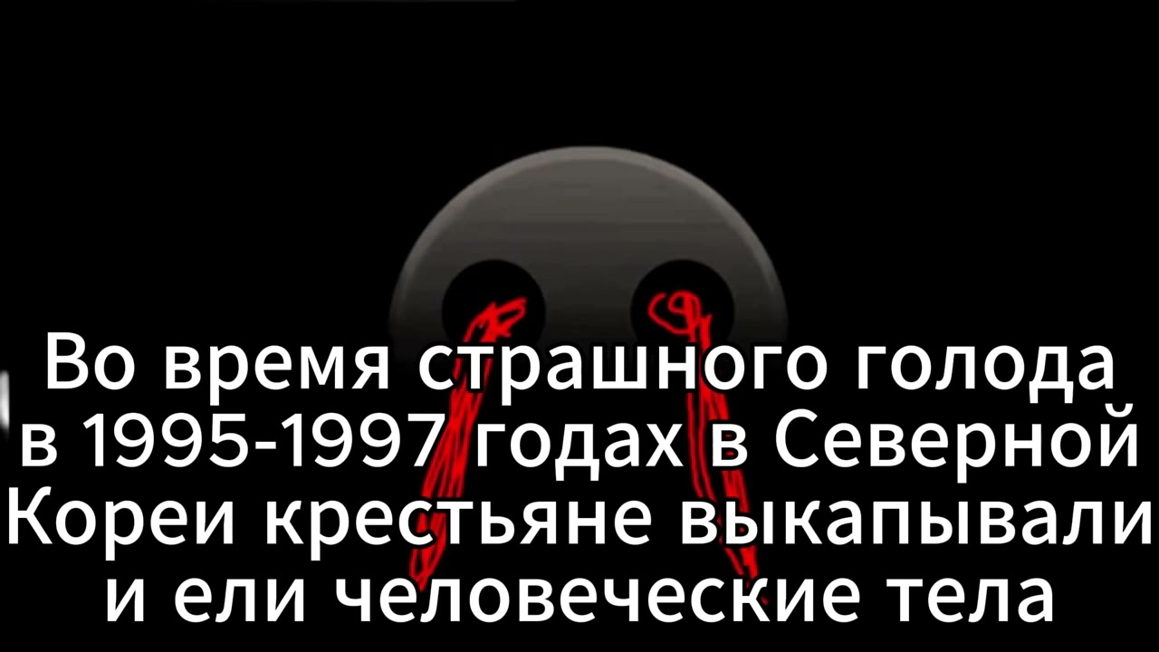 Жуткие факты 4 часть (Жуткие лица ГД 30 фаз):