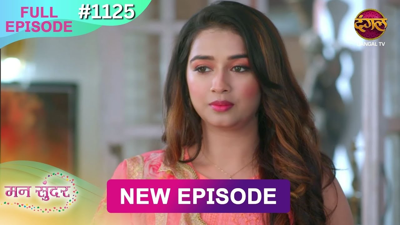 Mann Sundar | 20 Jan 2025 | Full Episode 1125 | Full HD #Newepisode | Dangal TV