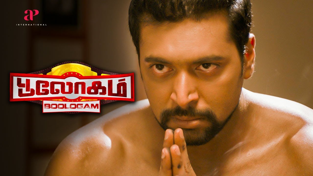 Bhooloham Movie Scenes | Jayam Ravi defeats his opponent | Jayam Ravi | Trisha | API