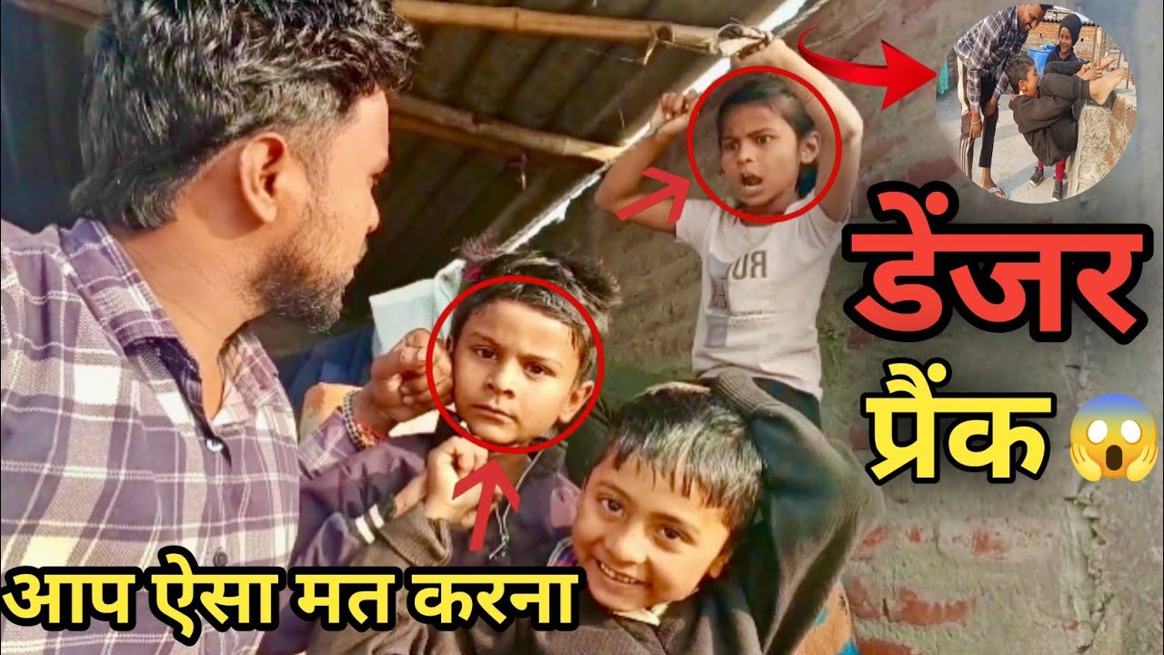 भोलू और भोकाल के साथ प्रैंक होगा ऐसा की सोचा नहीं था || village प्रैंक ब्लॉग video #vlog 
