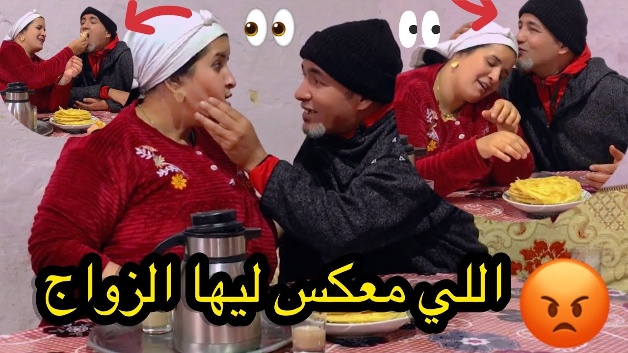 اللي عندها شي بنت بلا زواج🤔هاما تديري 👍باي باي العنوسة🇲🇦0639313897