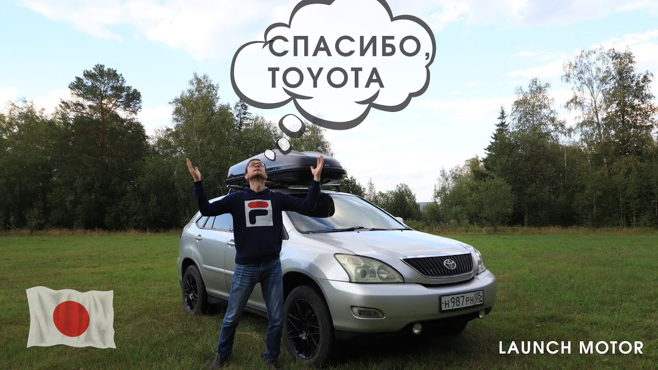 Toyota Harrier/Lexus RX - ТАЧКА путешественников.