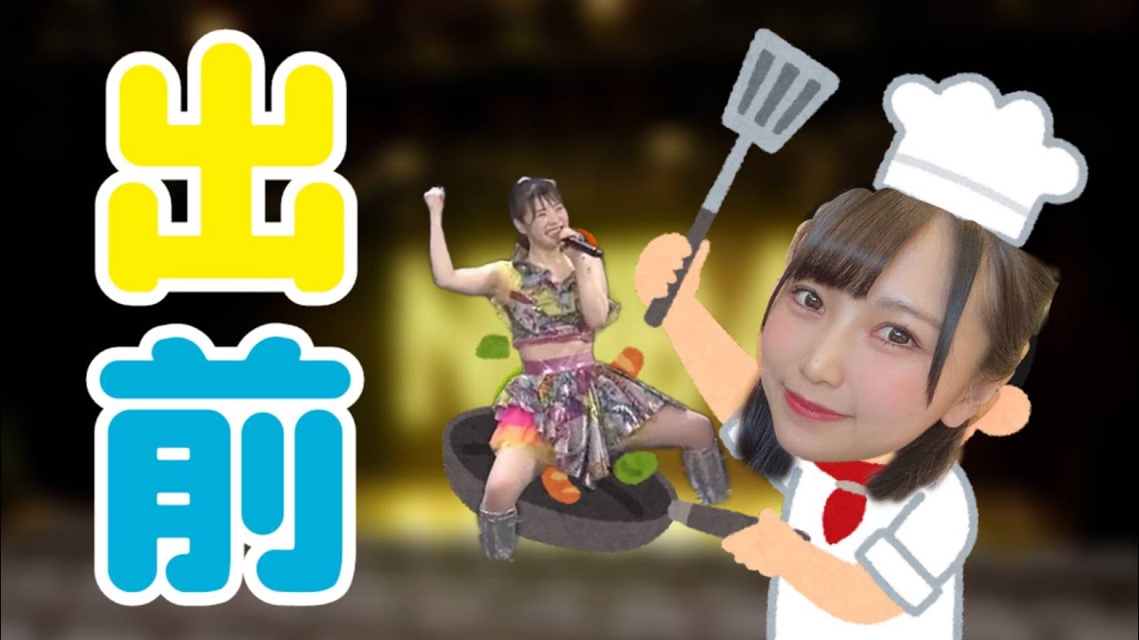 【NMB48】出口結菜を美味しく料理する前田令子まとめ【出前コンビ】