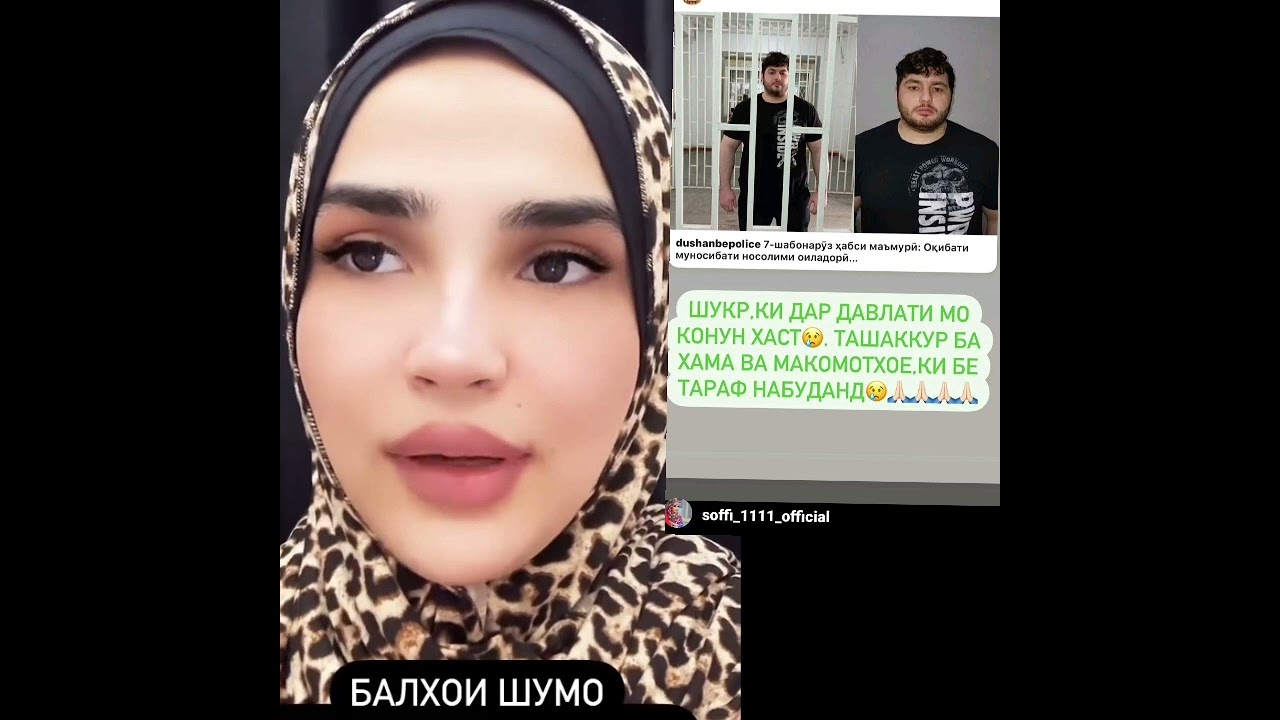 ШАВХАРИ СОФИ ЧАРО АЗ СОФИ БЛОГЕР ЧУДО ШУДАНИСТ😱🥺