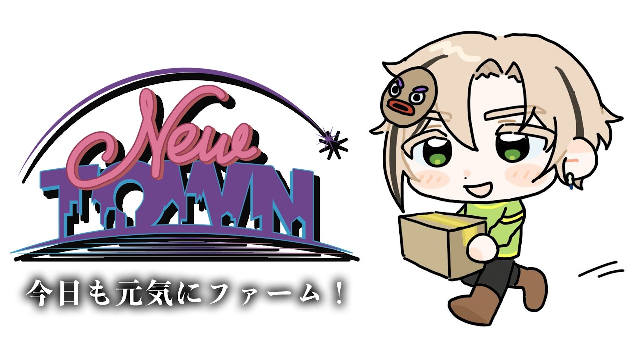 【#NEWTOWN ６日目】ダウジング！ハンティング！リサセン！釣り！時々さぼり！『十神仁 /  YUMENOS』#GTA5