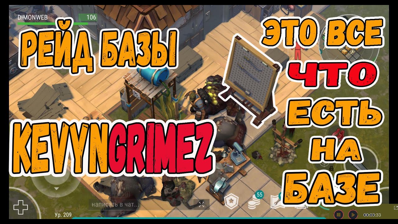 Рейд базы kevynGrimez Рейд бомжа Last Day on Earth Survival
