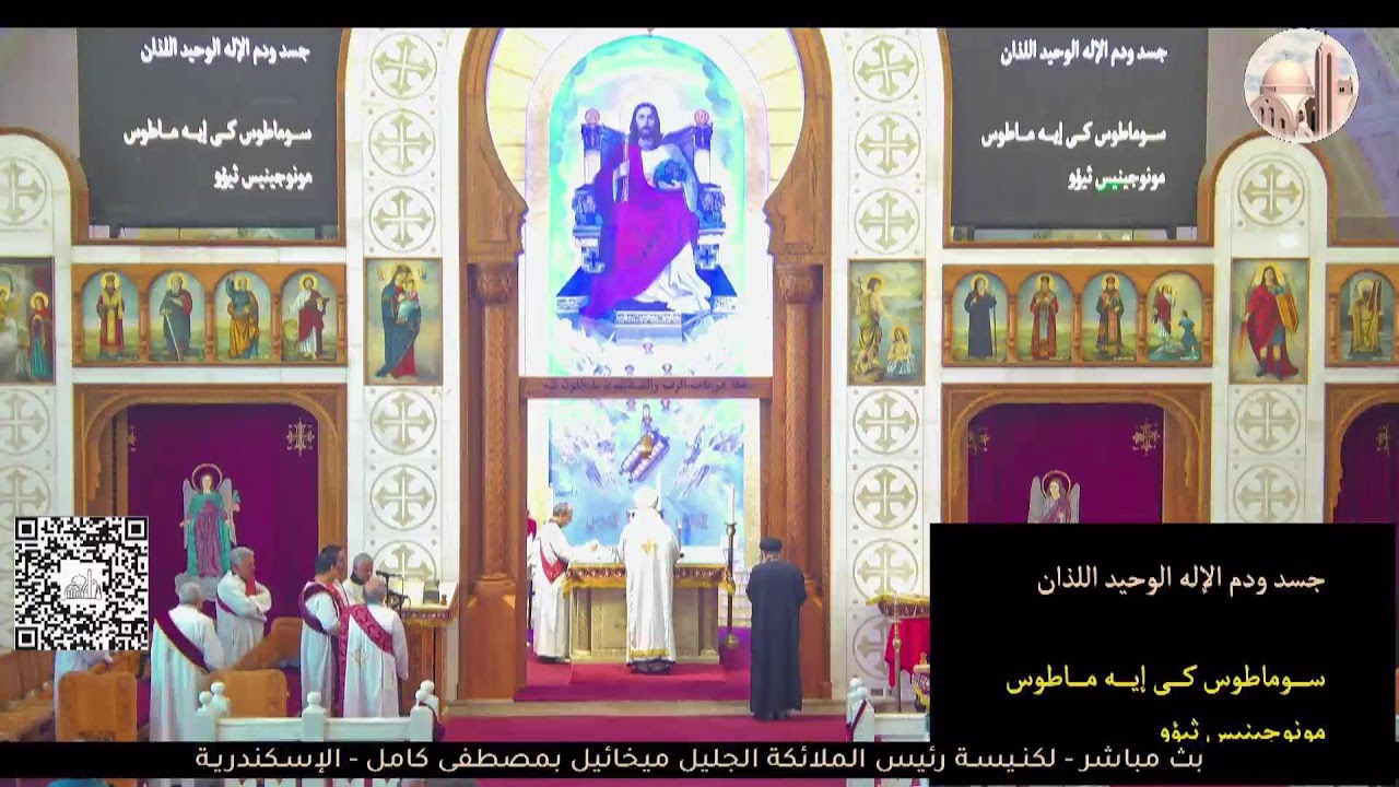 البث المباشر للقداس الالهى 8-3-2026