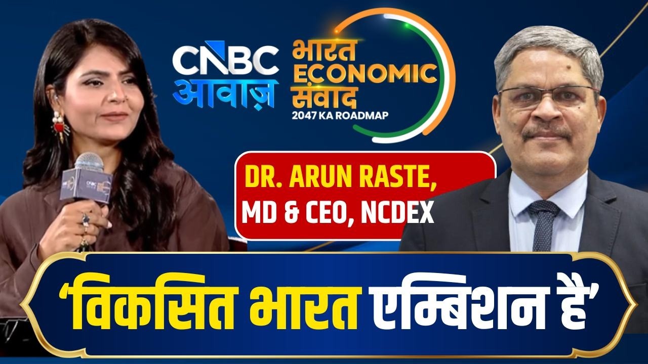 &lsquo;विकसित भारत एम्बिशन है&rsquo; | Bharat Economic Samvad 2026: Dr. Arun Raste, MD & CEO, NCDEX