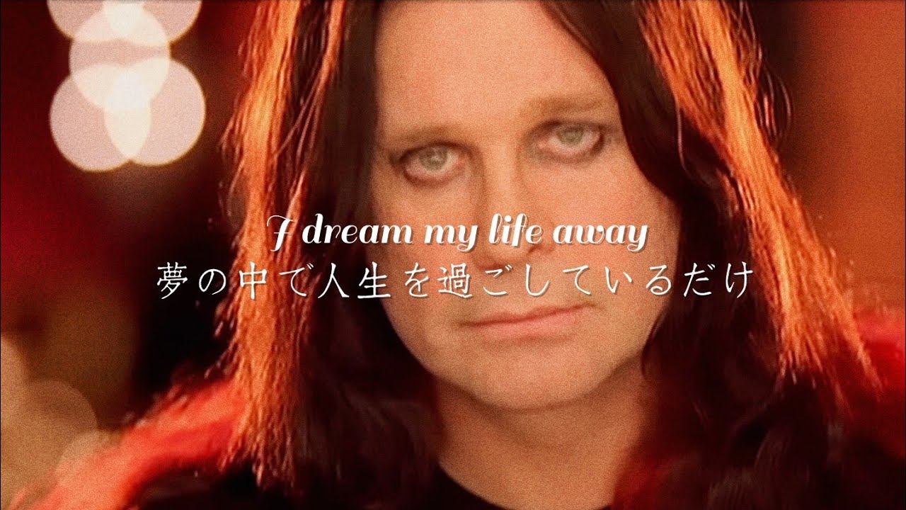 Ozzy Osbourne - Dreamer  和訳　[Lyric Video]