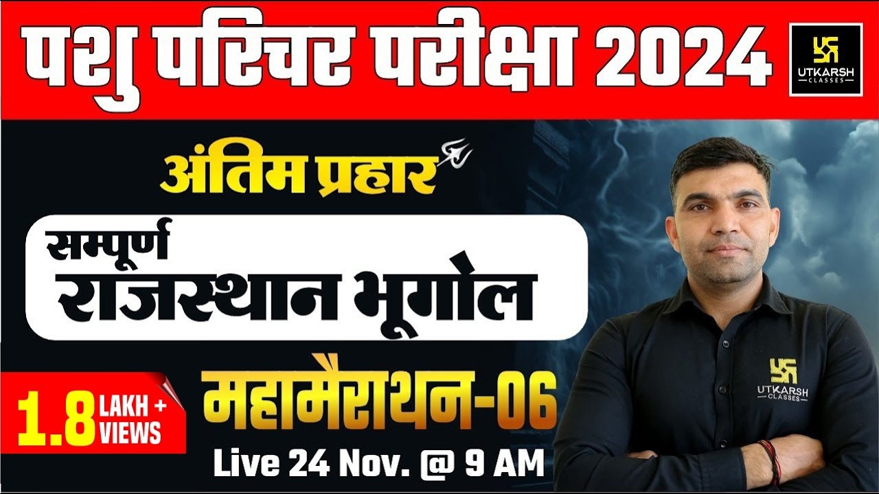 Pashu Paricharak | Pashu Parichar Complete Rajasthan Geography महा मैराथन 06 🔥| Narendra Sir