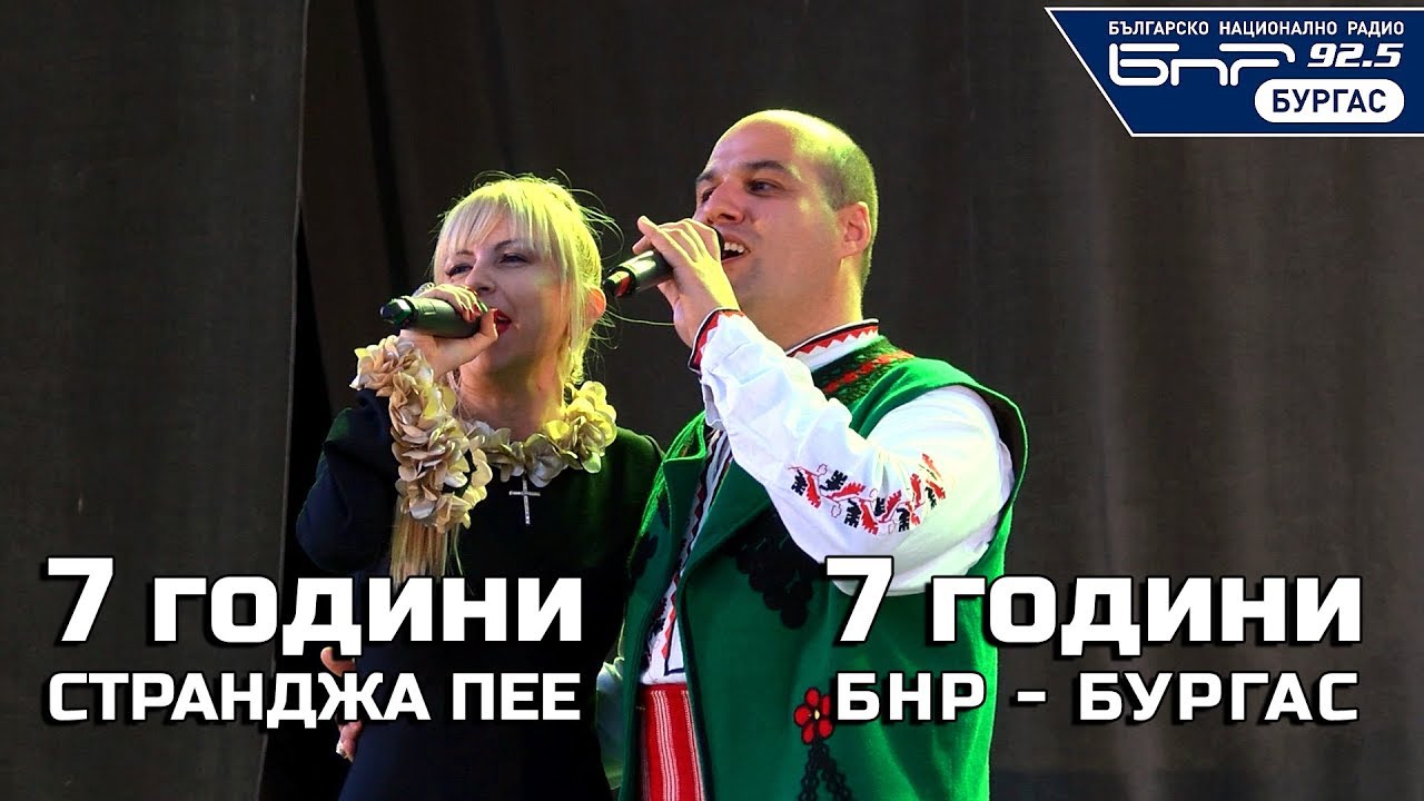 Ирена Станкова и Лазар Налбантов  - Станко ле Михаличена