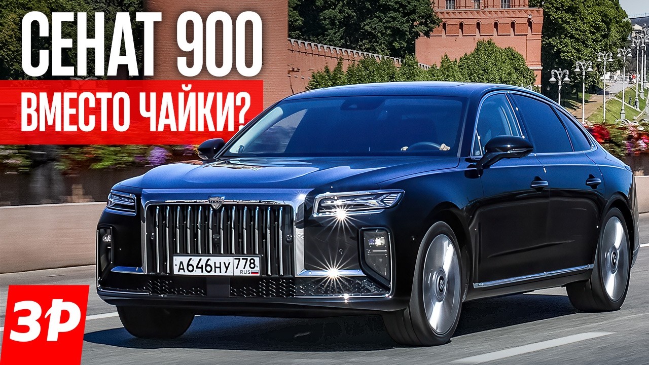 Senat 900: полный привод, пневма, мотор V6 / Сенат 900 первый тест