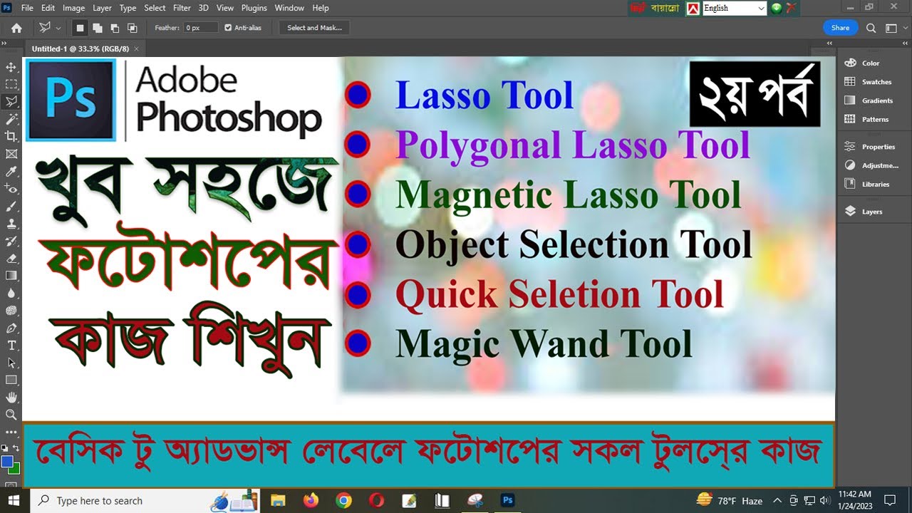Photoshop basic to advance Bangla tutorial [Photoshop Tutorial ]ফটোশপের সকল টুলস এর কাজ শিখুন