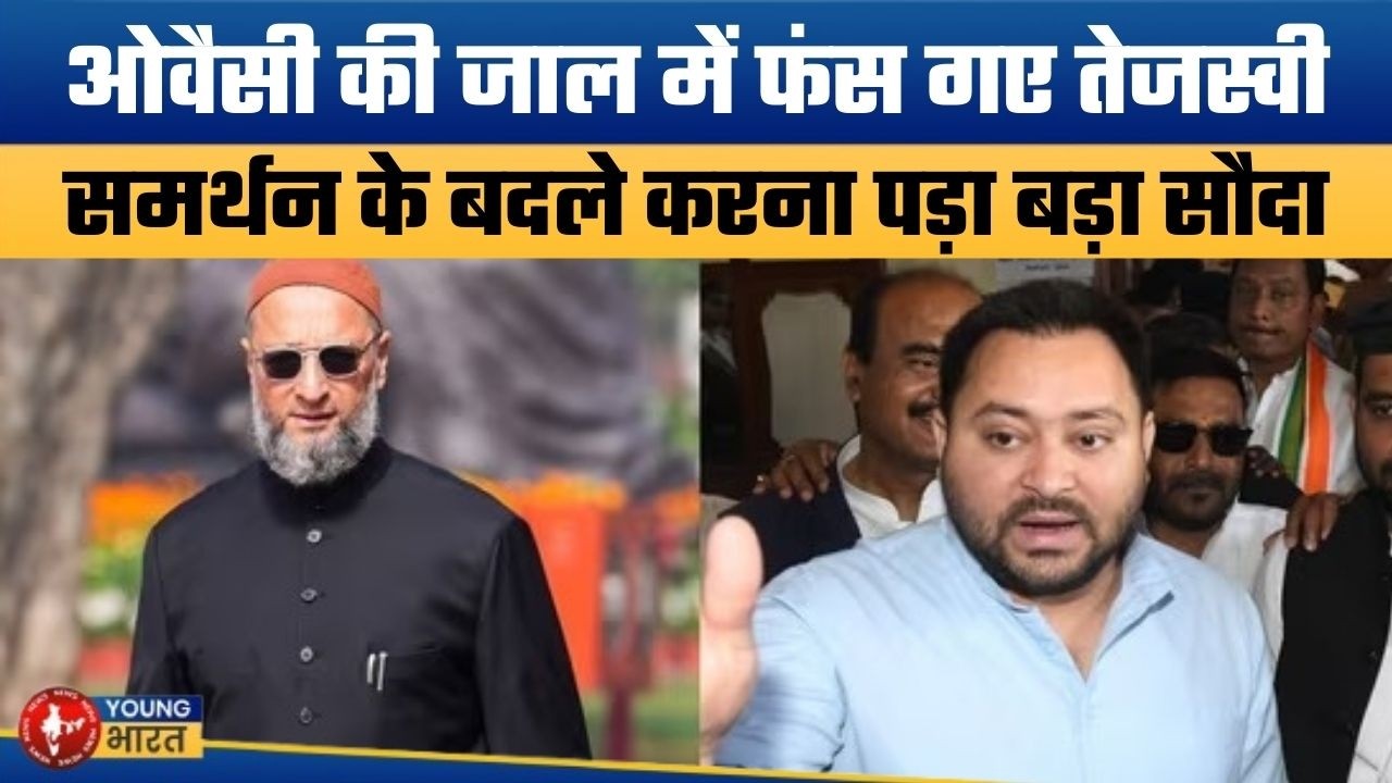 हार करके भी जीत गए ओवैसी | Owaisi Offers Support in Bihar Rajya Sabha Election with 2 Conditions