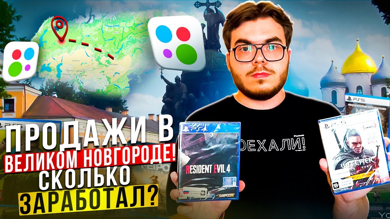 ПЕРЕПРОДАЖА ДИСКОВ В ВЕЛИКОМ НОВГОРОДЕ ЧЕРЕЗ АВИТО | Сколько заработал ?
