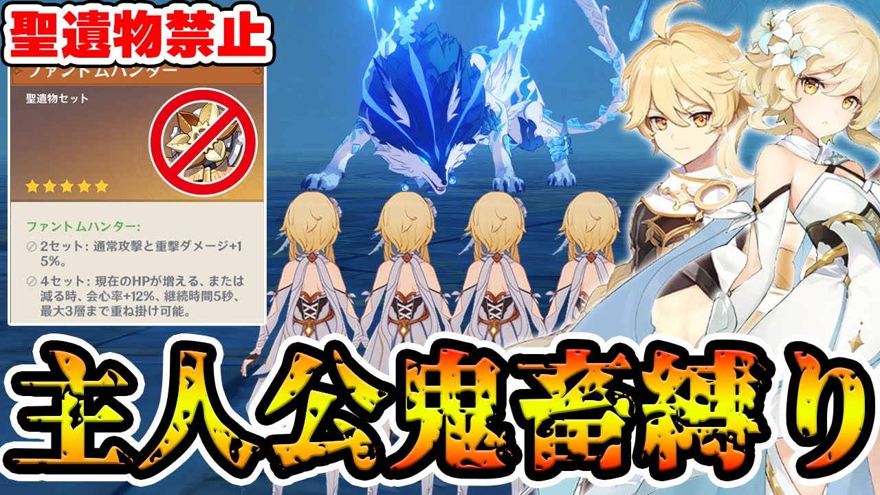【原神】主人公限定+聖遺物禁止の鬼畜縛りでアンドリアスに挑戦！！！【Genshin Impact】