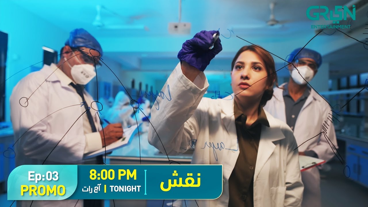 Naqsh Ep 03 Promo | Tonight 8:00 PM | Hina Altaf - Sami Khan - Zarrar Khan | Green TV