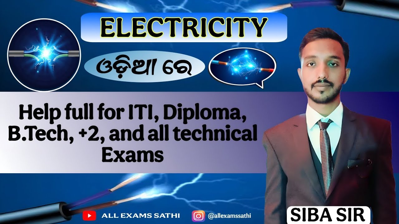 Introduction to ELECTRICITY // Siba Sir // #iti #diploma #education #odiastudy