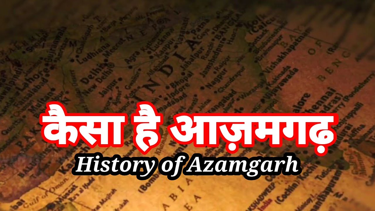 History of Azamgarh | Azamgarh Uttar Paradesh| تاریخِ اعظم گڑھ | Distt Azamgarh| आज़मगढ़ का इतिहास |
