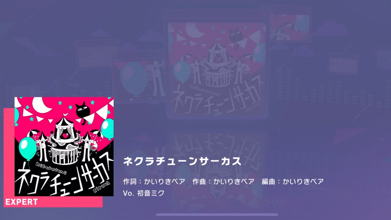 Project SEKAI JP - ネクラチューンサーカス | Nekuratune Circus (Expert [31] | All Perfect)