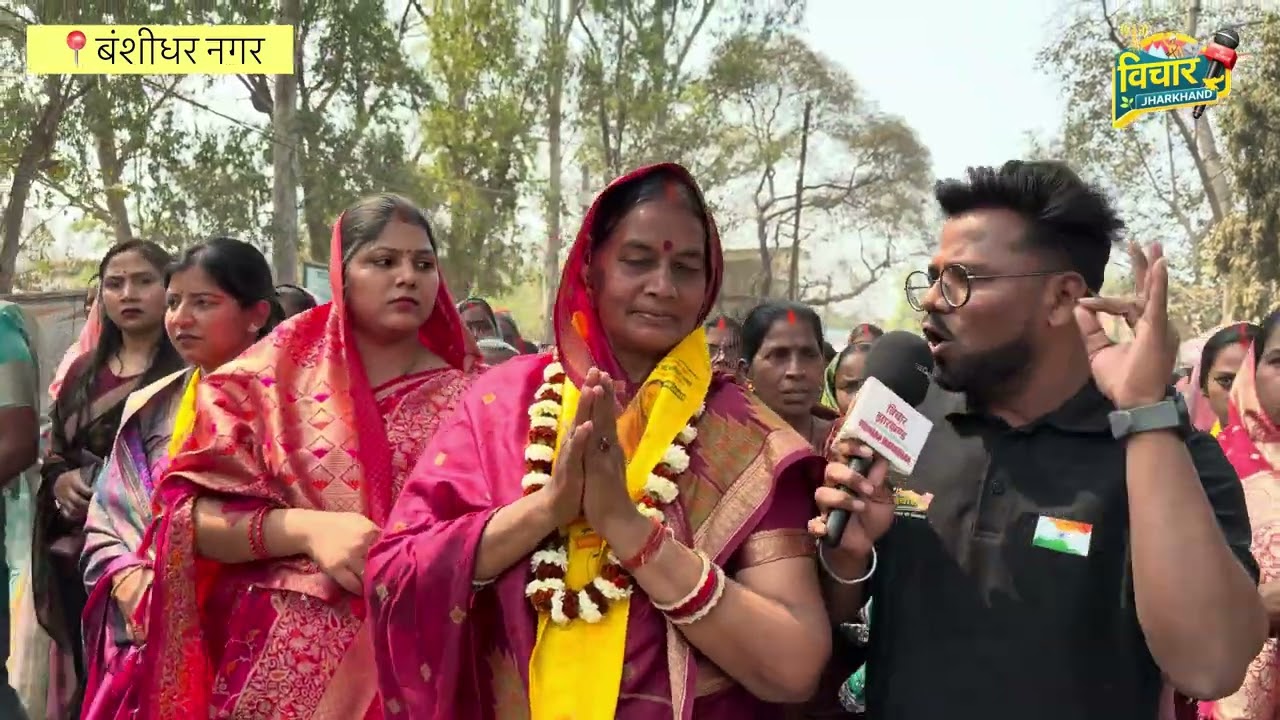 लता देवी जी की रैली में उमड़ा जनसैलाब । vichaar Jharkhand 