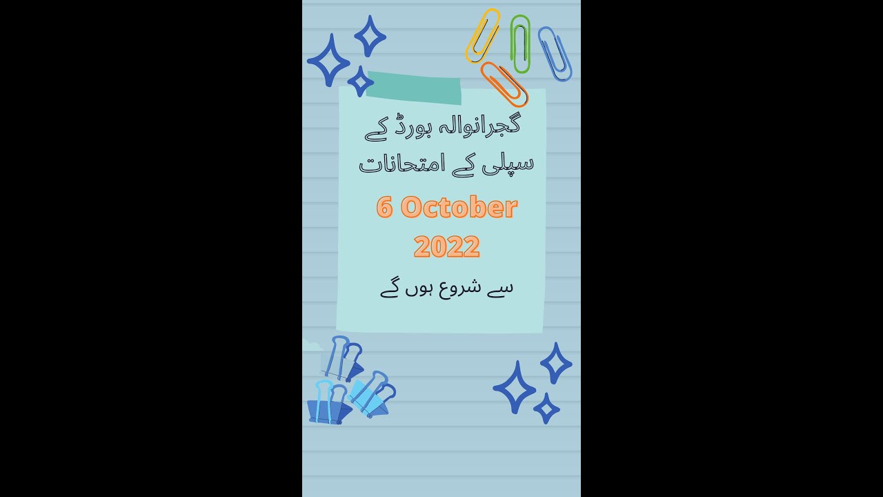 Matric 2nd Annual exmas 2022, 10th second Annual exmas 2022