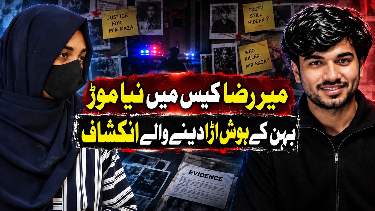 Mir Raza Ki Behan Kay Hosh Ura Dene Wale Inkishaf | 50 Days of Protest Update