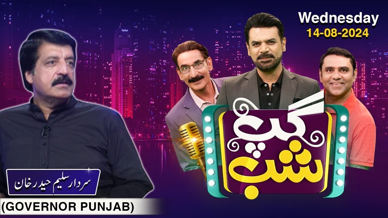 Gup Shab With Governor Punjab  Sardar Saleem Haider Khan | Vasay chaudhry | Full Program | SAMAA TV