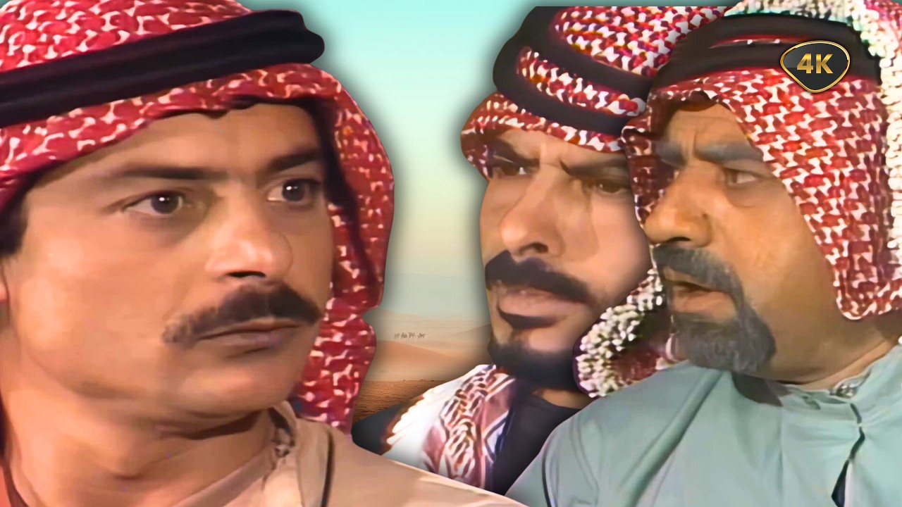 اقوى حكايا الدراما البدوية - جاهة وعشر نياق، والخطبة تمت قبل ما أحد يستوعب!