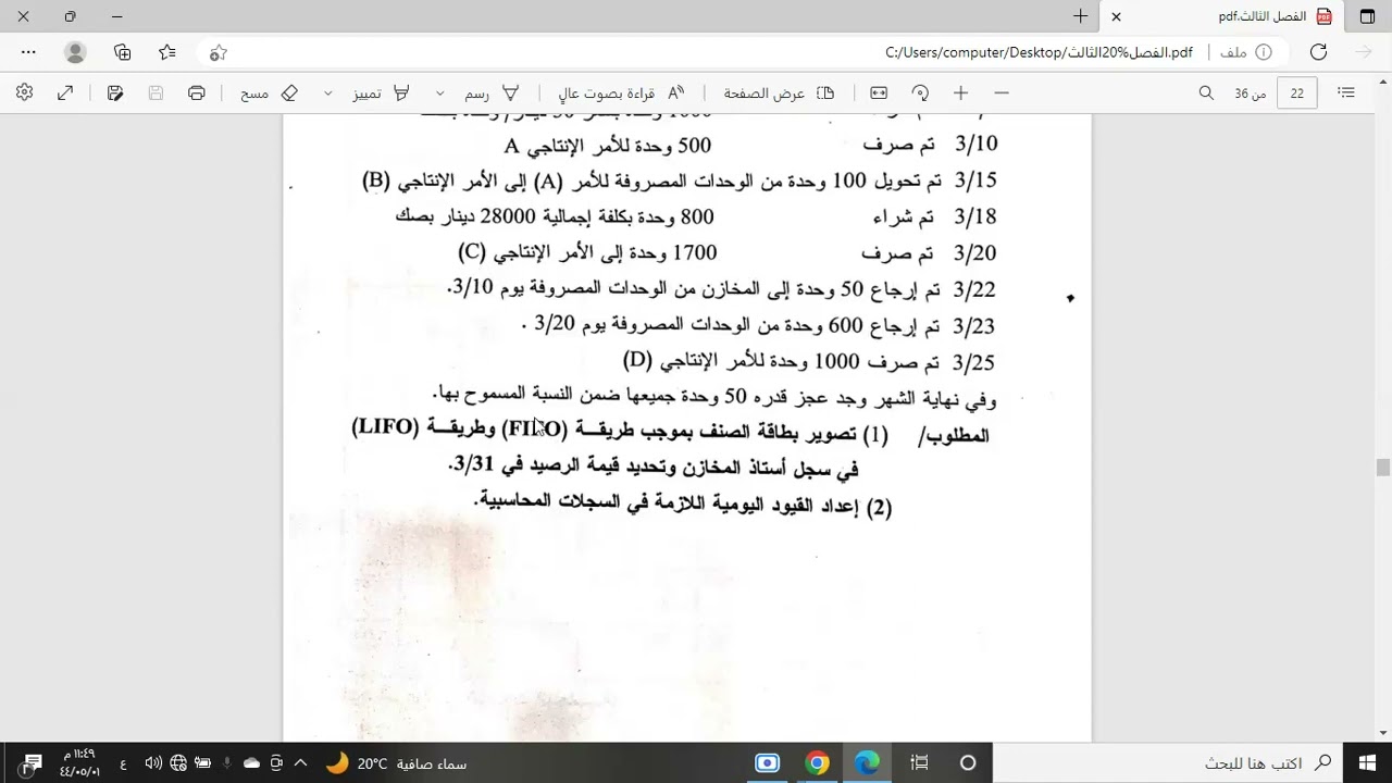 تكاليف / البطاقة