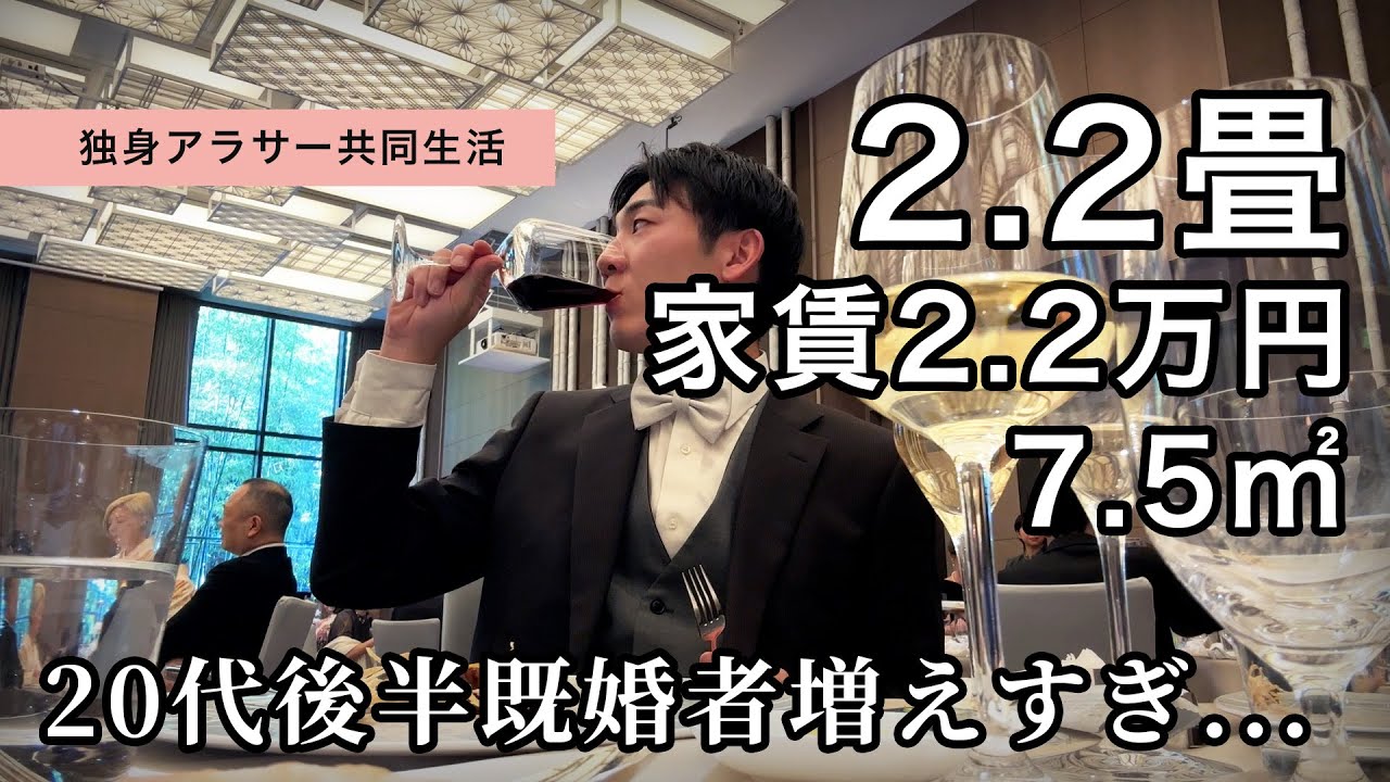 【独身アラサー】アラサーになり、周りがどんどん結婚していく恐怖。