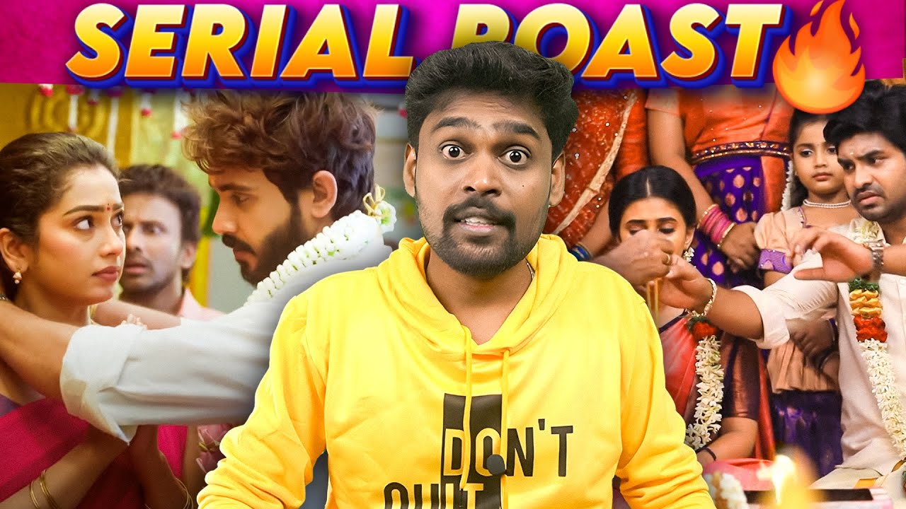 🤣 ஏன் வேலைக்காரியா கல்யாணம் பண்றாய்ங்க 🧹🤣 Tamil Serial Roast 🔥| V4U